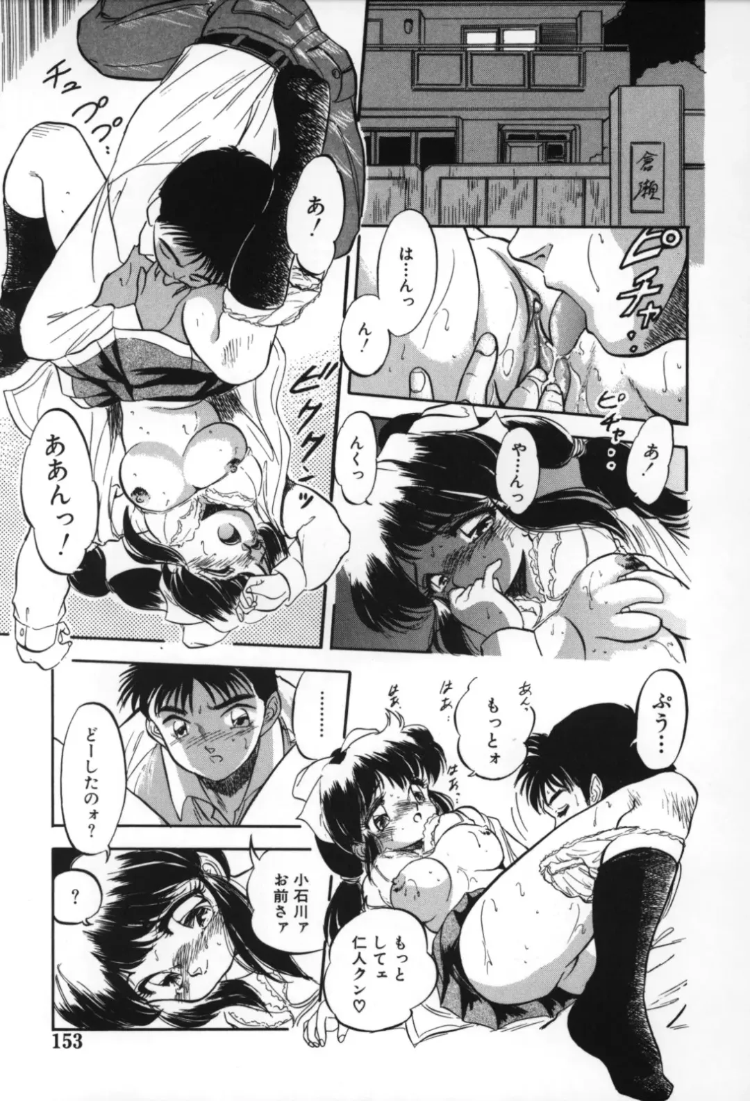 [Tomozawa Shou] Mitsuiro no Toki no Naka de Fhentai - Page 155