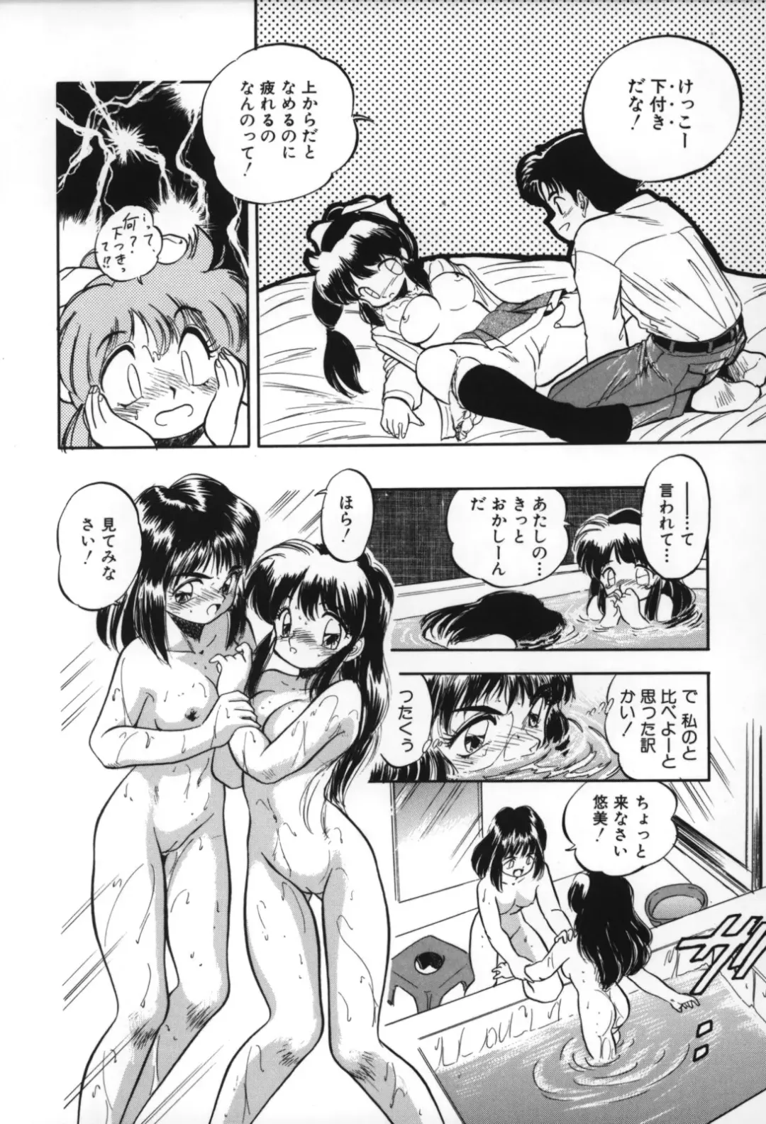 [Tomozawa Shou] Mitsuiro no Toki no Naka de Fhentai - Page 156