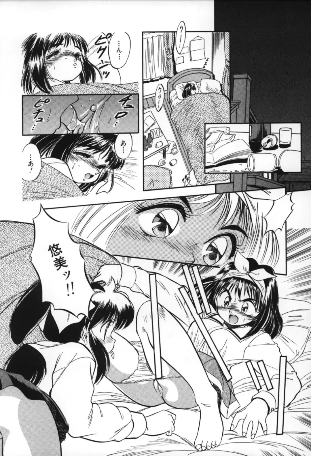 [Tomozawa Shou] Mitsuiro no Toki no Naka de Fhentai - Page 158