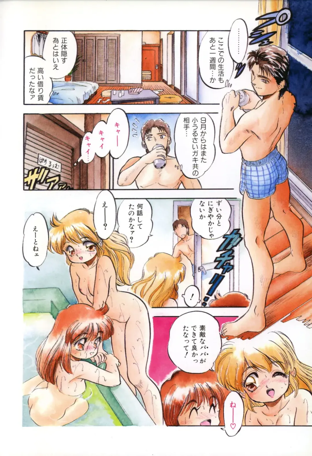 [Tomozawa Shou] Mitsuiro no Toki no Naka de Fhentai - Page 16