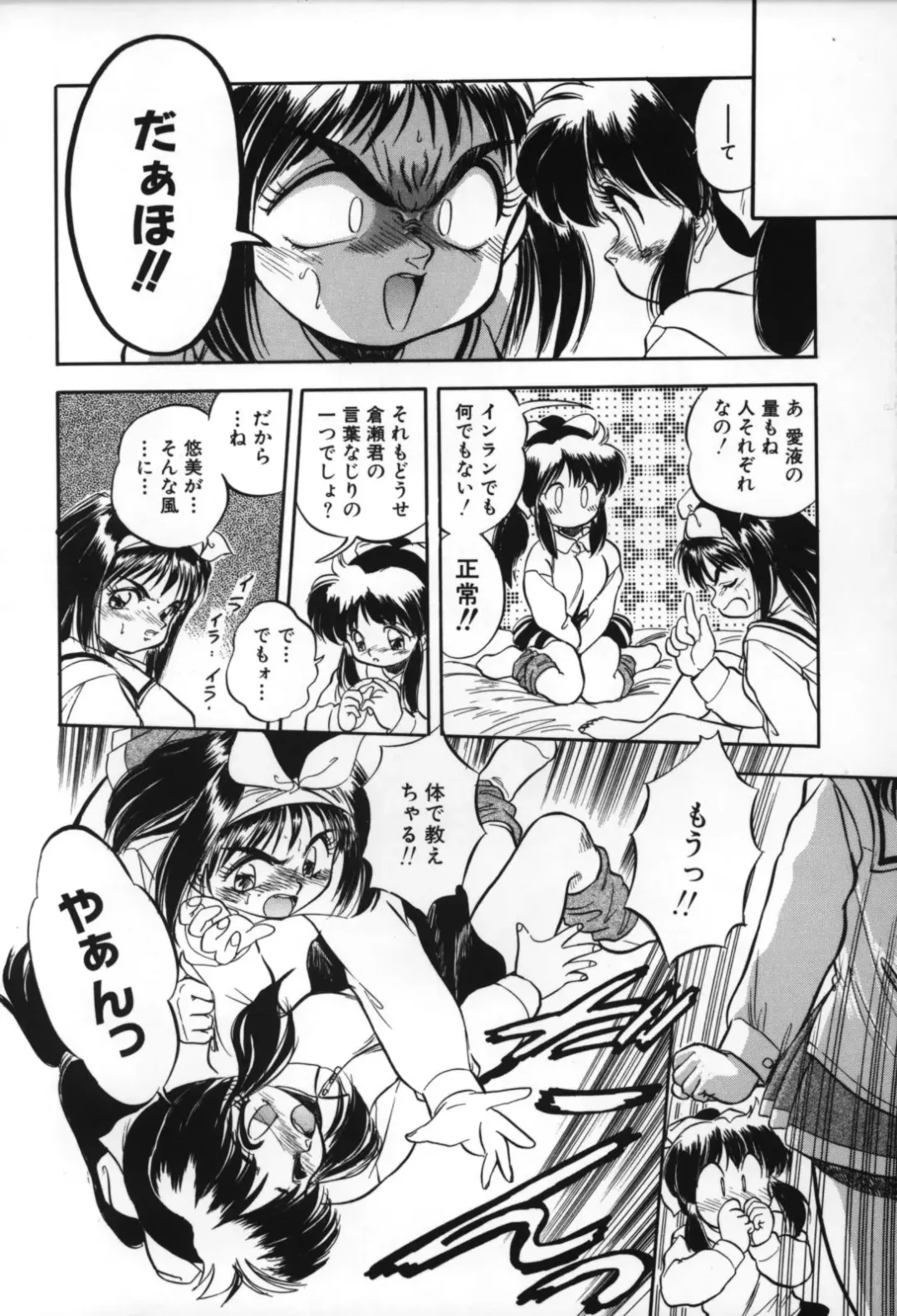 [Tomozawa Shou] Mitsuiro no Toki no Naka de Fhentai - Page 160