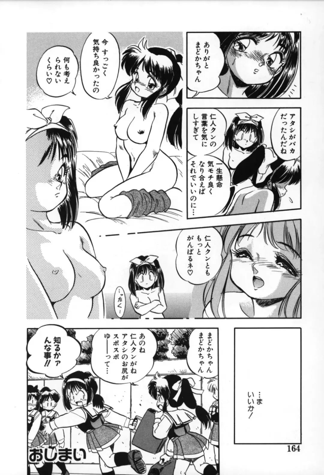 [Tomozawa Shou] Mitsuiro no Toki no Naka de Fhentai - Page 166