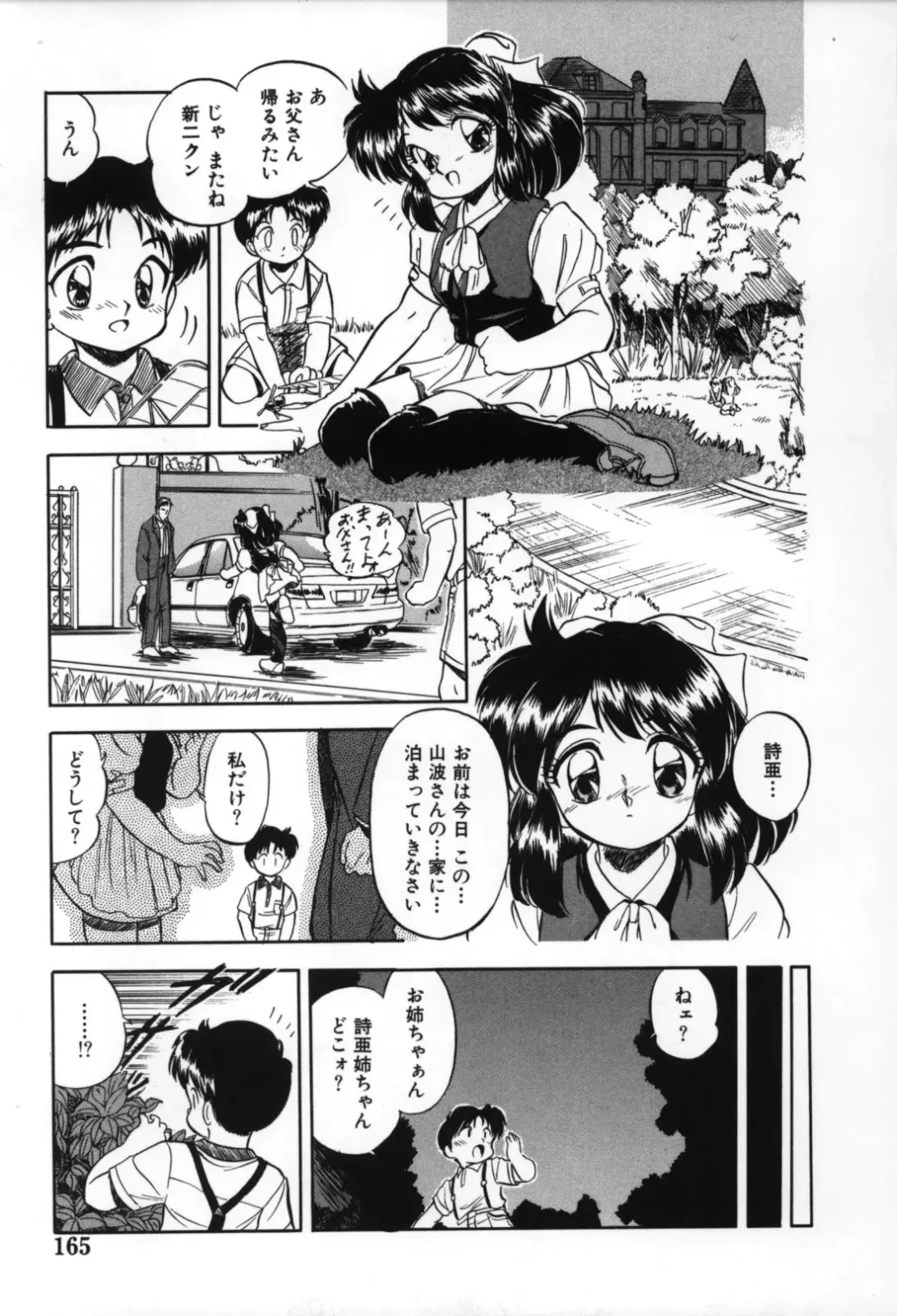 [Tomozawa Shou] Mitsuiro no Toki no Naka de Fhentai - Page 167