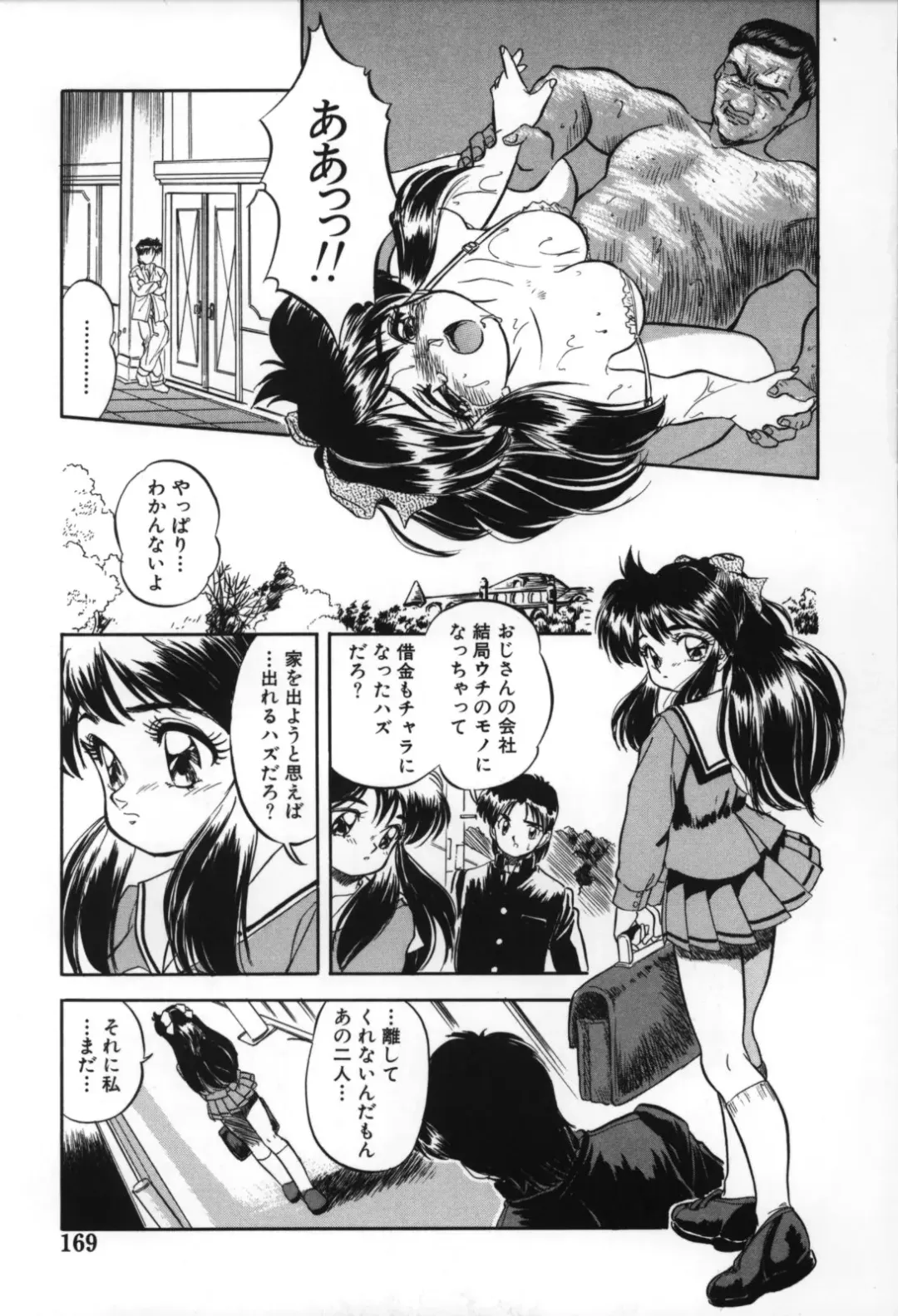 [Tomozawa Shou] Mitsuiro no Toki no Naka de Fhentai - Page 171