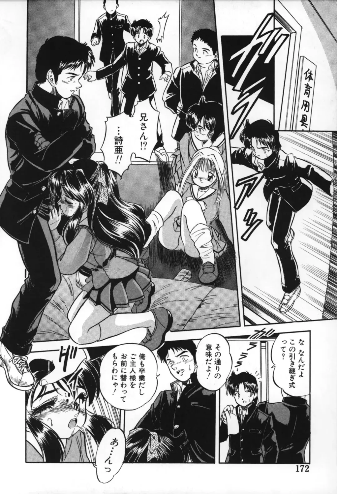 [Tomozawa Shou] Mitsuiro no Toki no Naka de Fhentai - Page 174