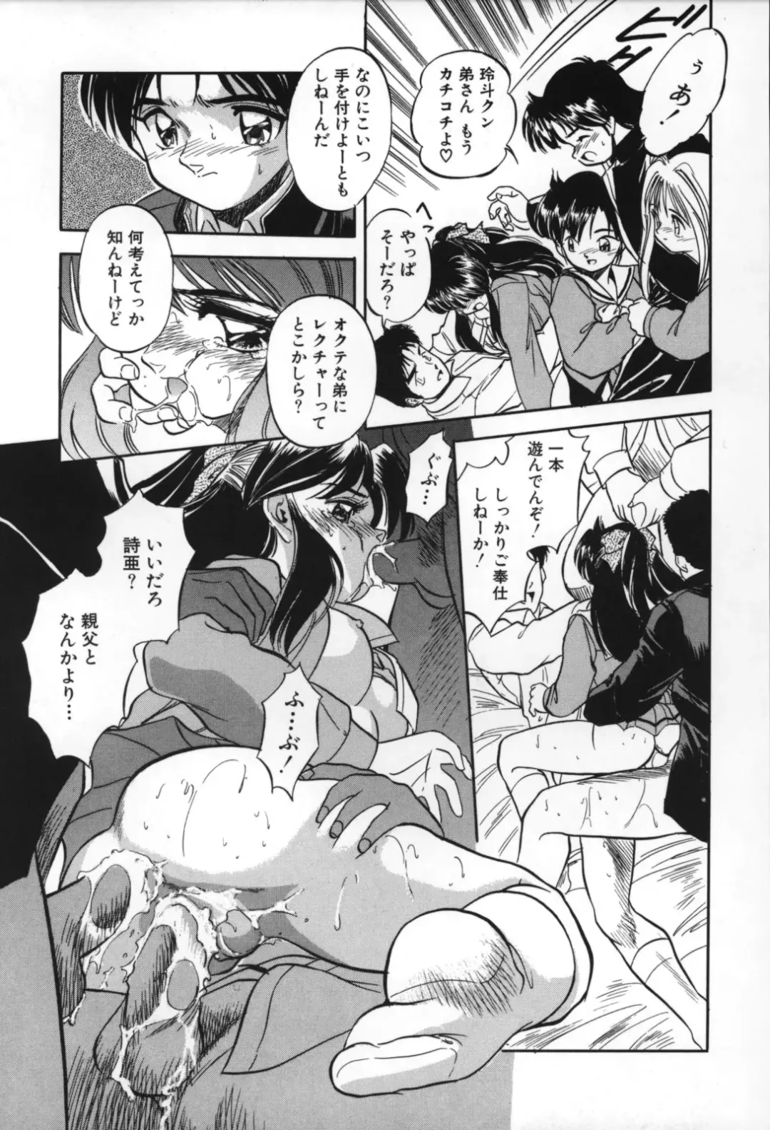 [Tomozawa Shou] Mitsuiro no Toki no Naka de Fhentai - Page 179