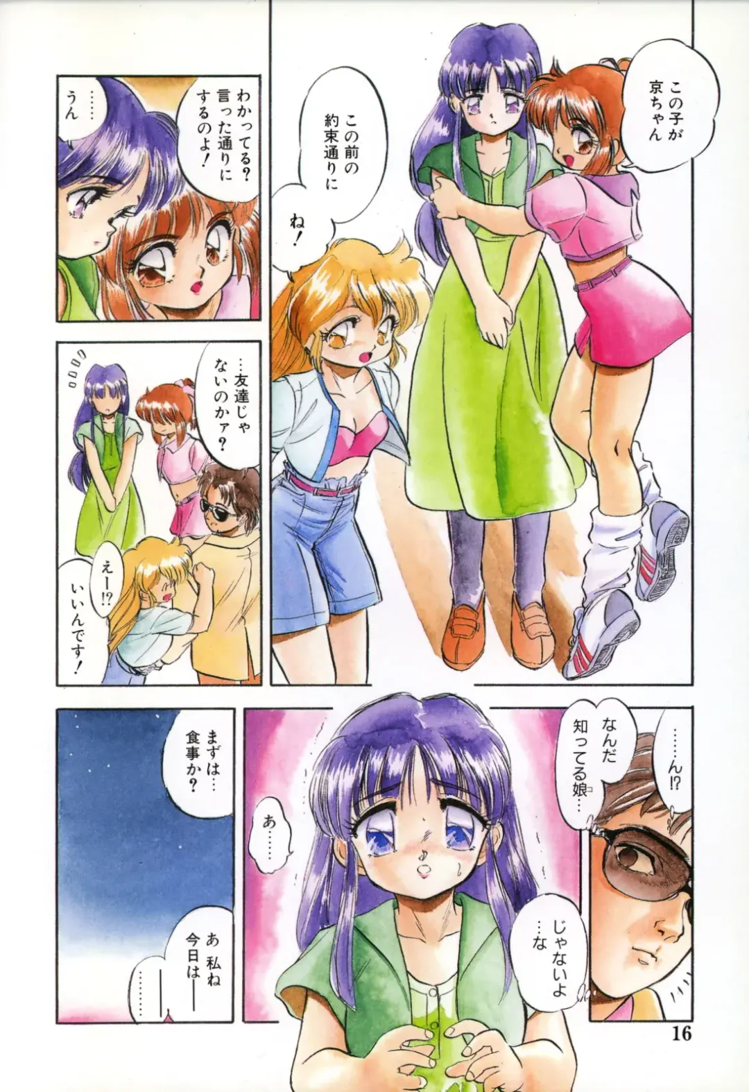 [Tomozawa Shou] Mitsuiro no Toki no Naka de Fhentai - Page 18