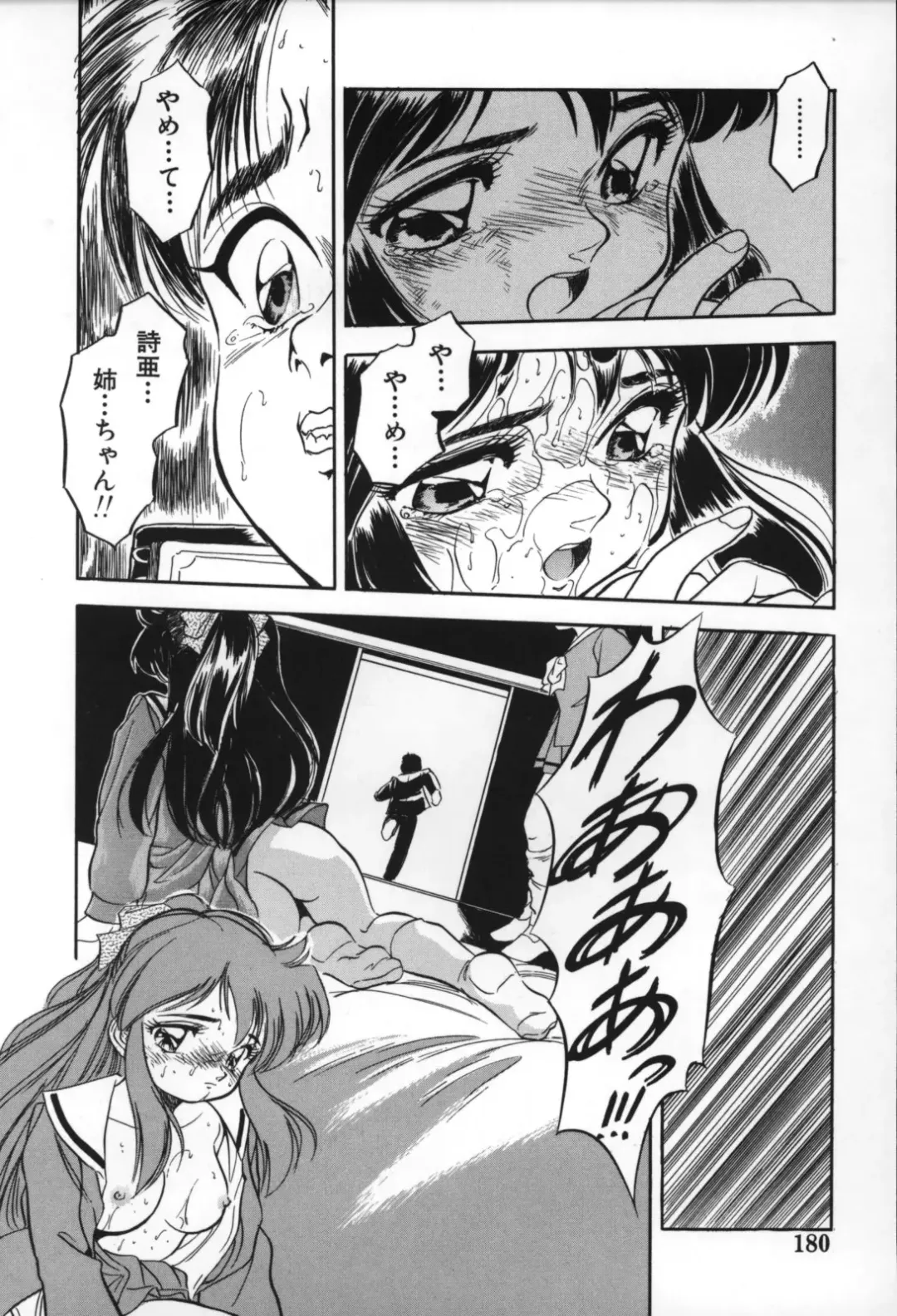 [Tomozawa Shou] Mitsuiro no Toki no Naka de Fhentai - Page 182