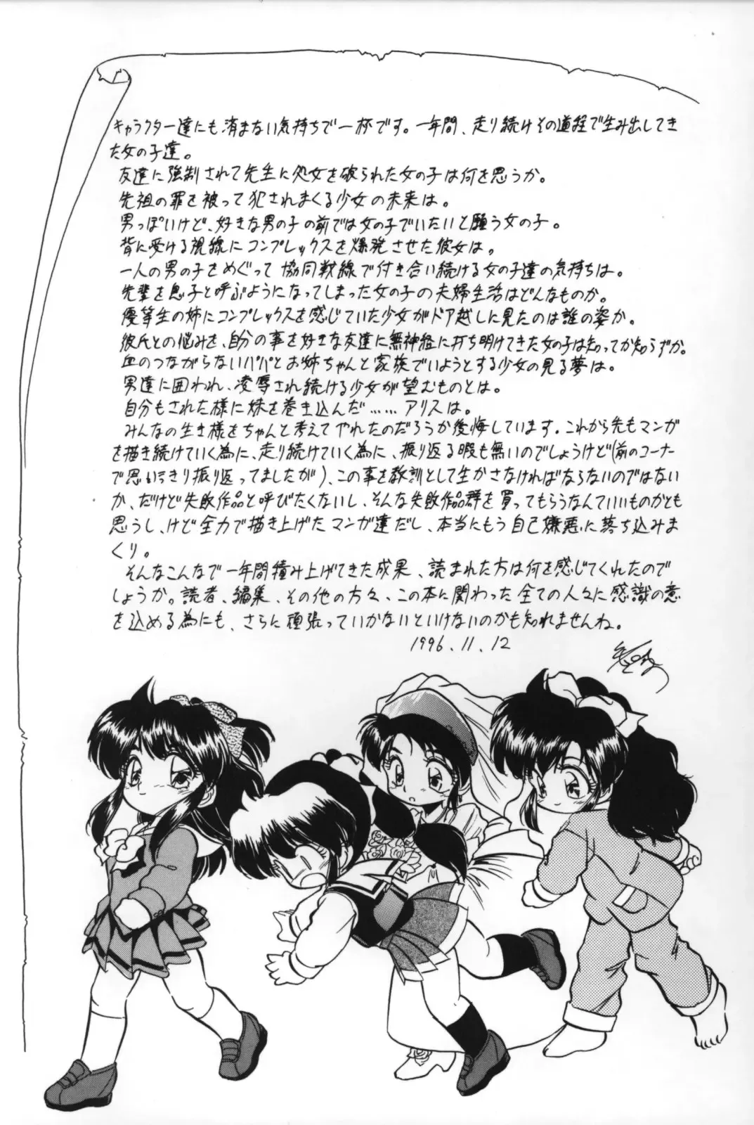 [Tomozawa Shou] Mitsuiro no Toki no Naka de Fhentai - Page 201