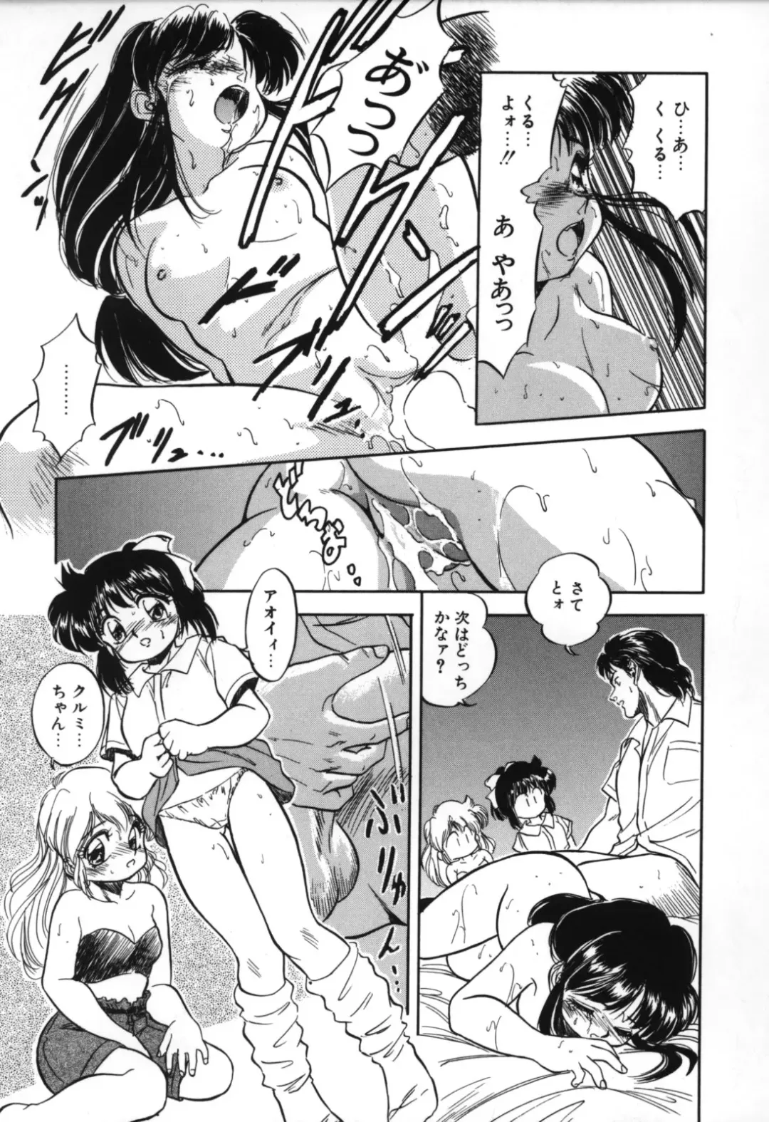 [Tomozawa Shou] Mitsuiro no Toki no Naka de Fhentai - Page 23