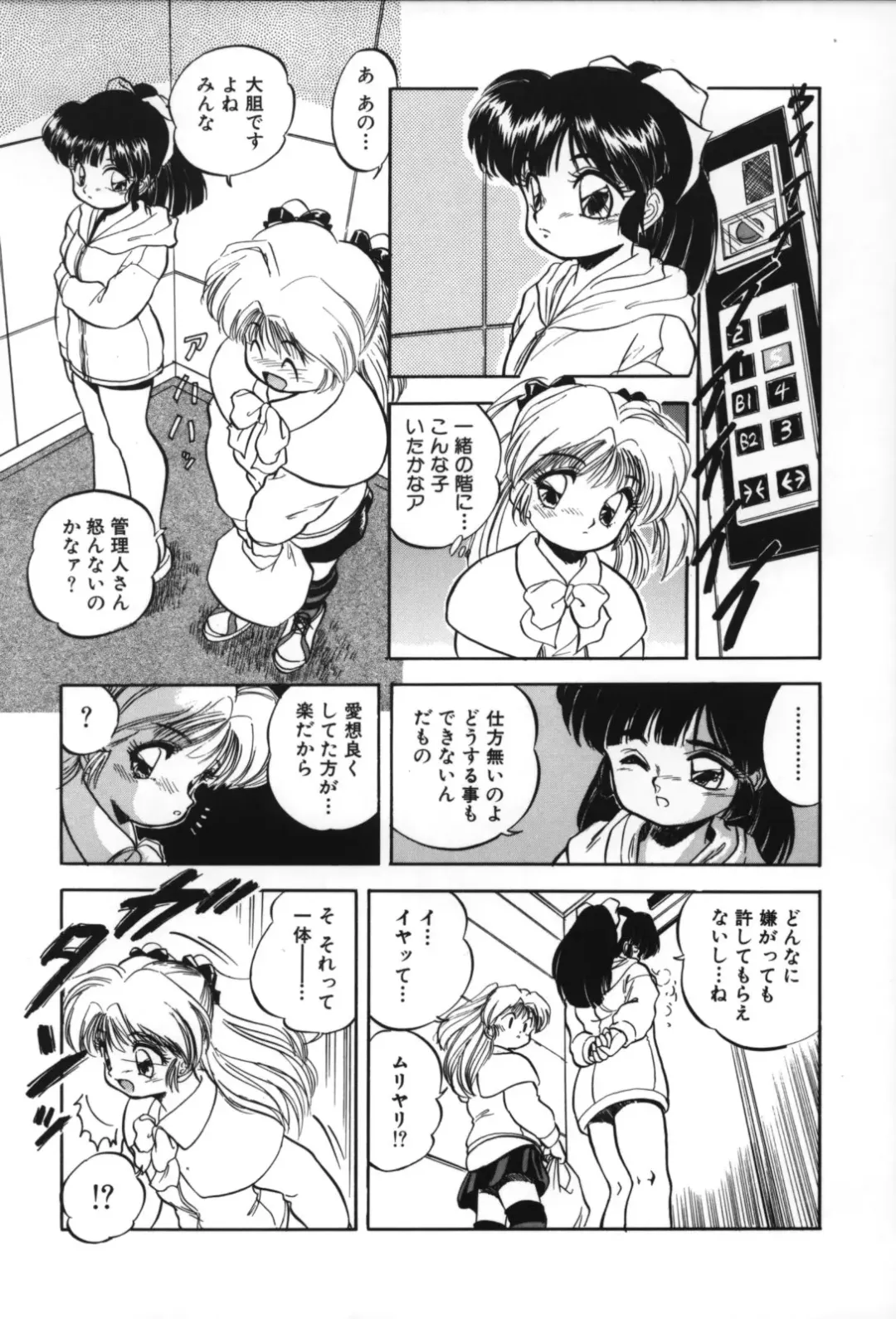 [Tomozawa Shou] Mitsuiro no Toki no Naka de Fhentai - Page 33
