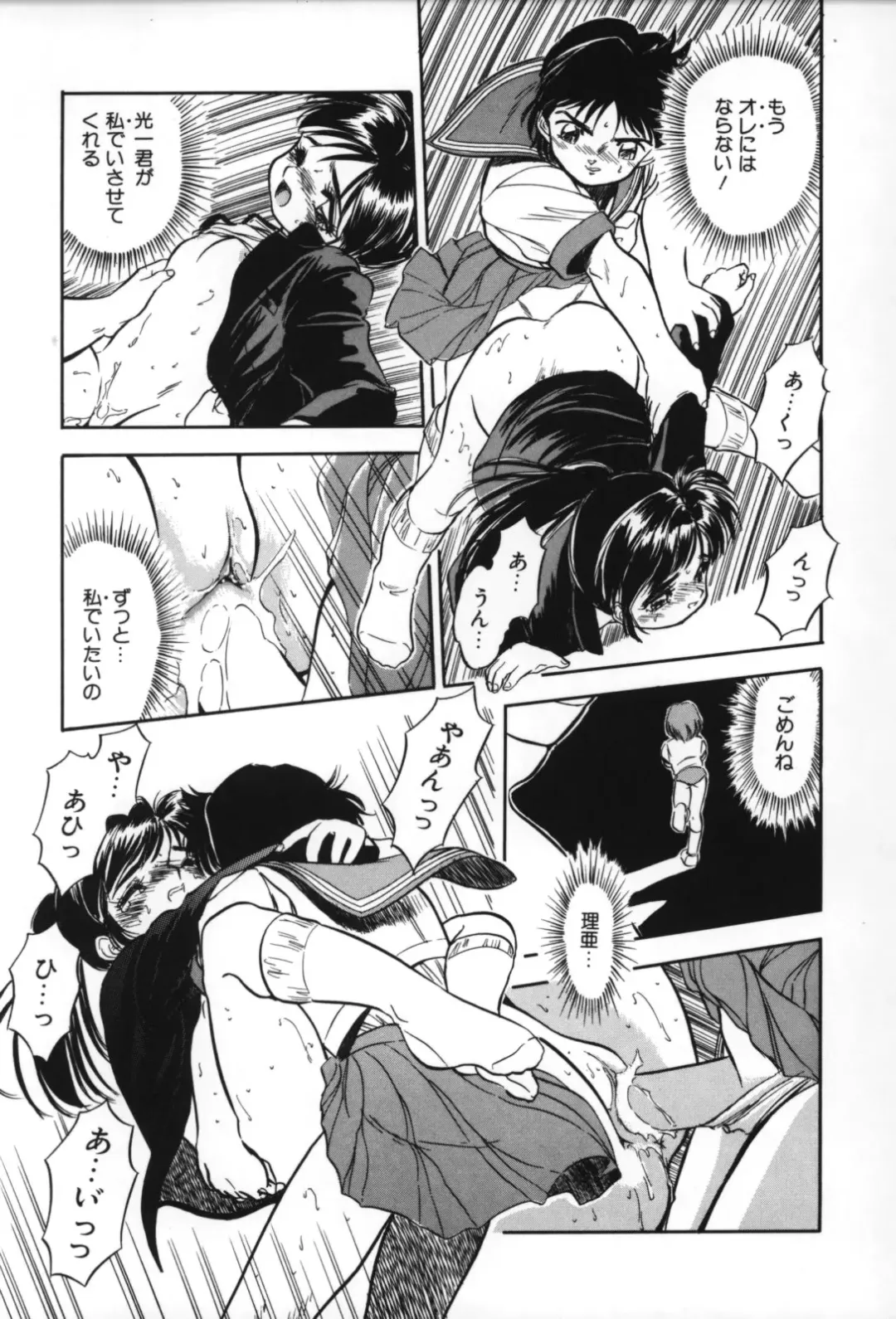 [Tomozawa Shou] Mitsuiro no Toki no Naka de Fhentai - Page 61