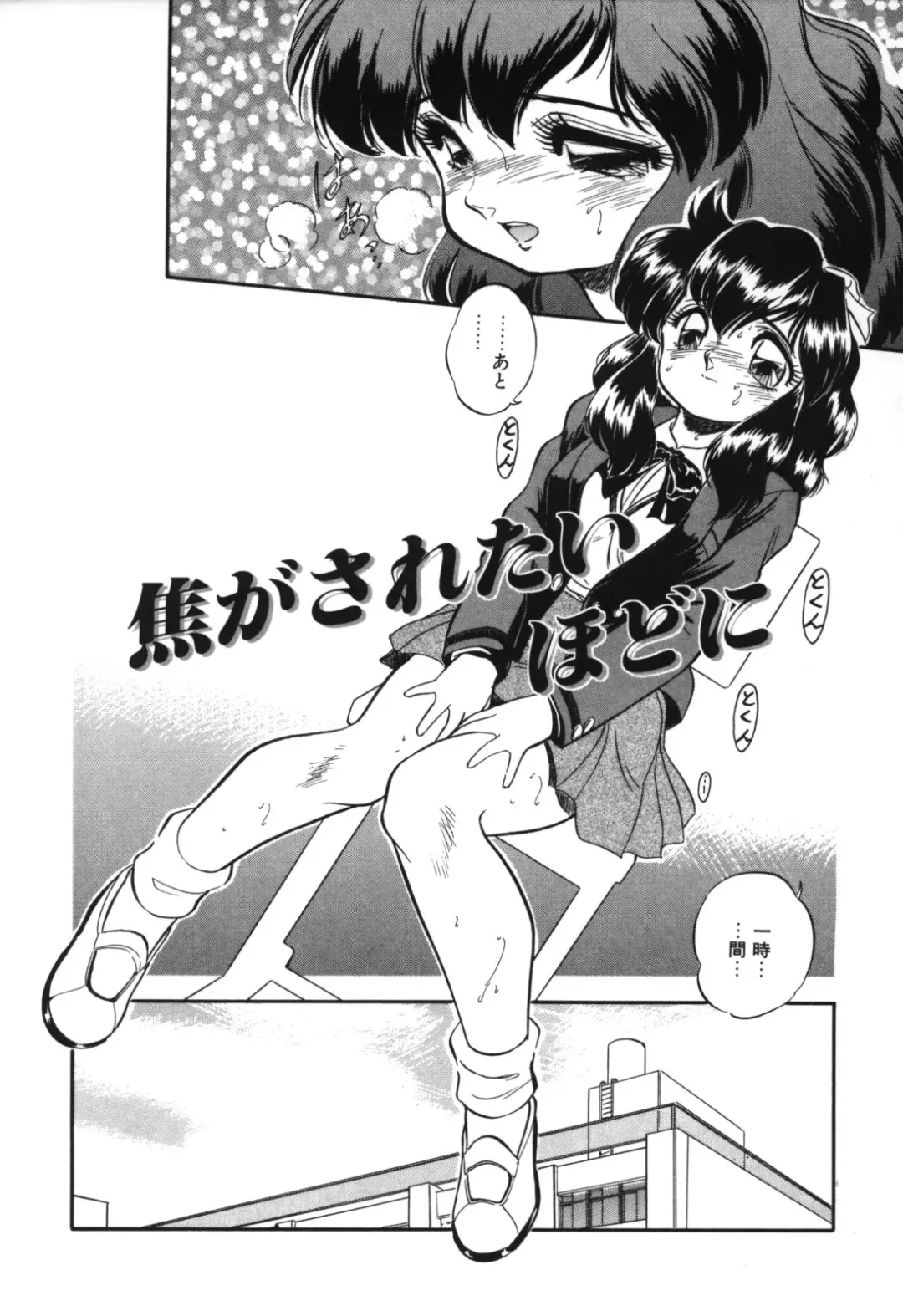 [Tomozawa Shou] Mitsuiro no Toki no Naka de Fhentai - Page 66