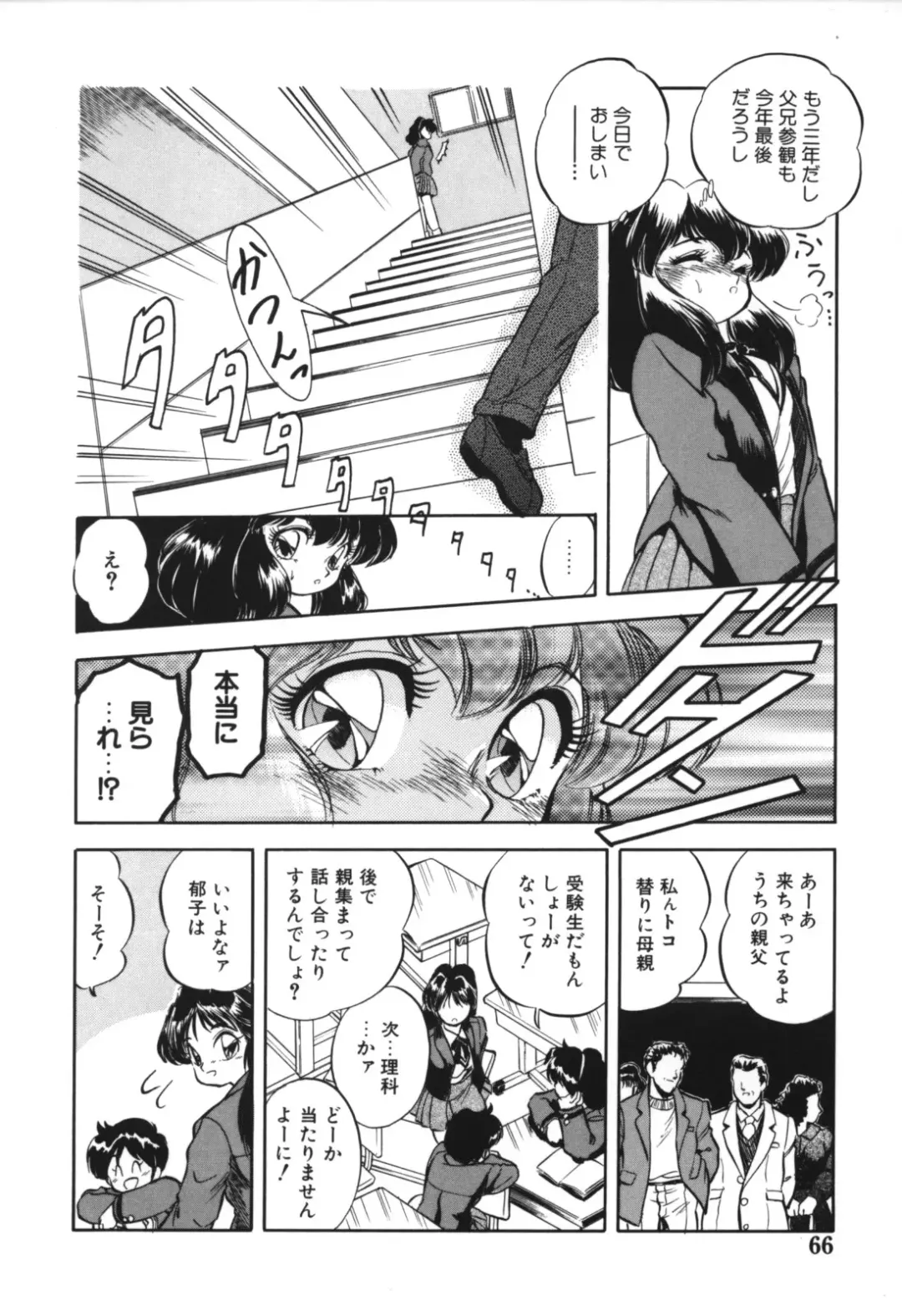 [Tomozawa Shou] Mitsuiro no Toki no Naka de Fhentai - Page 68