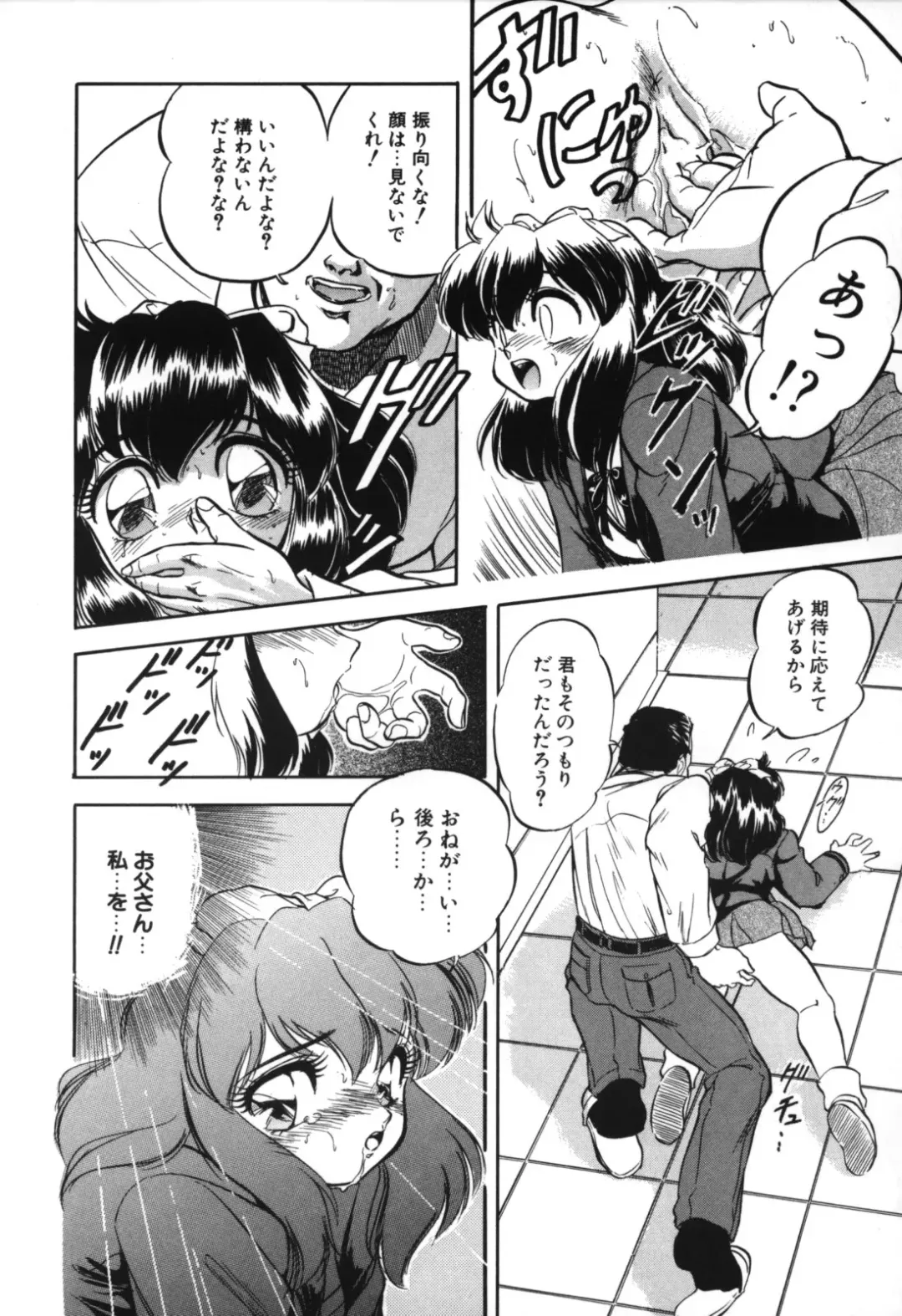 [Tomozawa Shou] Mitsuiro no Toki no Naka de Fhentai - Page 74