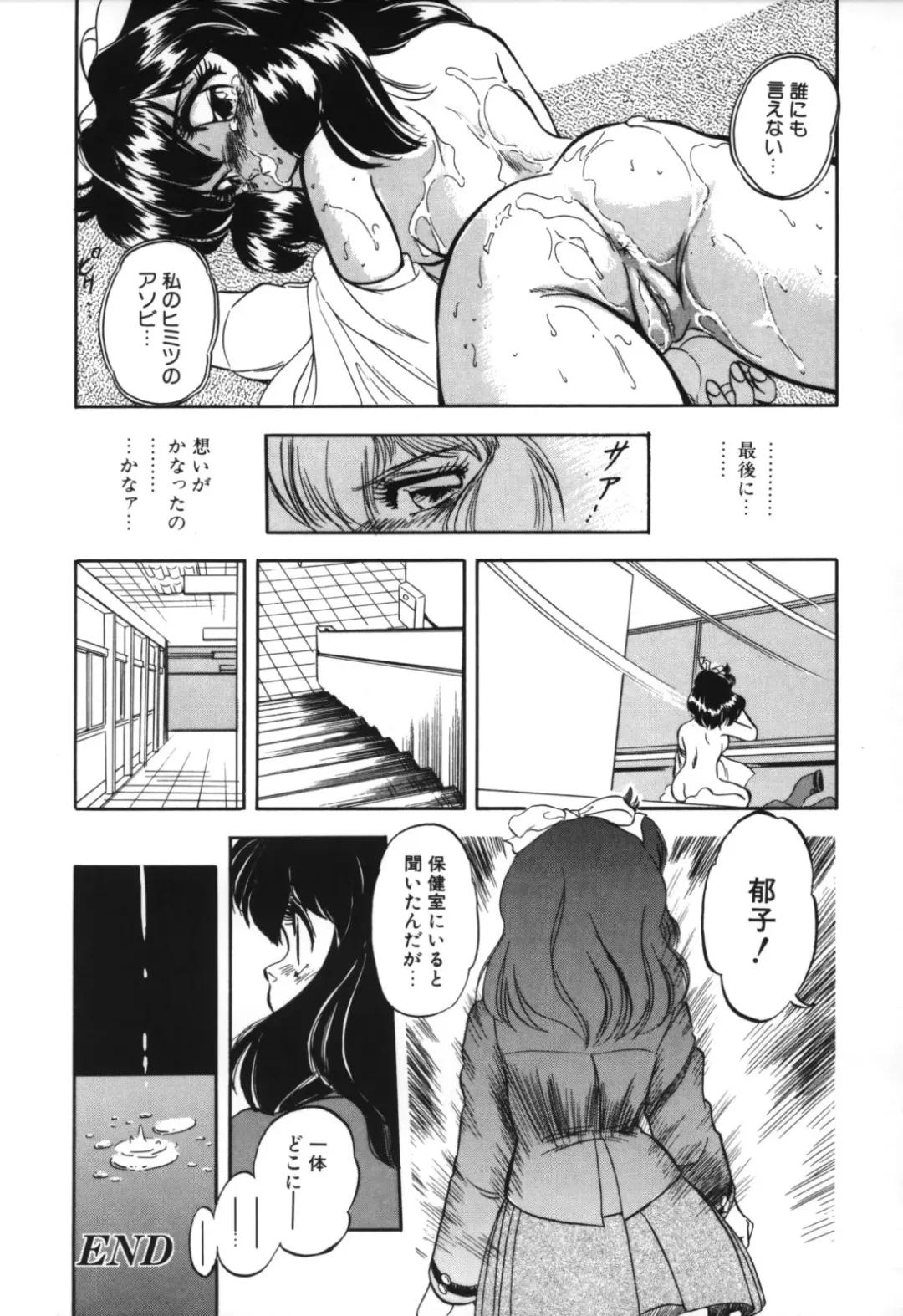 [Tomozawa Shou] Mitsuiro no Toki no Naka de Fhentai - Page 80