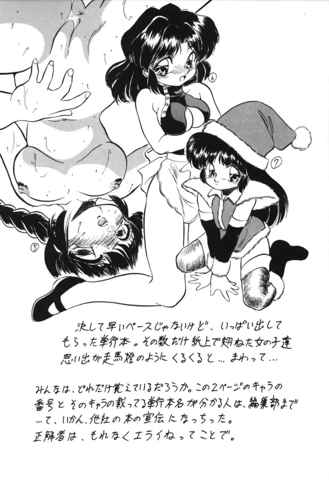 [Tomozawa Shou] Mitsuiro no Toki no Naka de Fhentai - Page 83