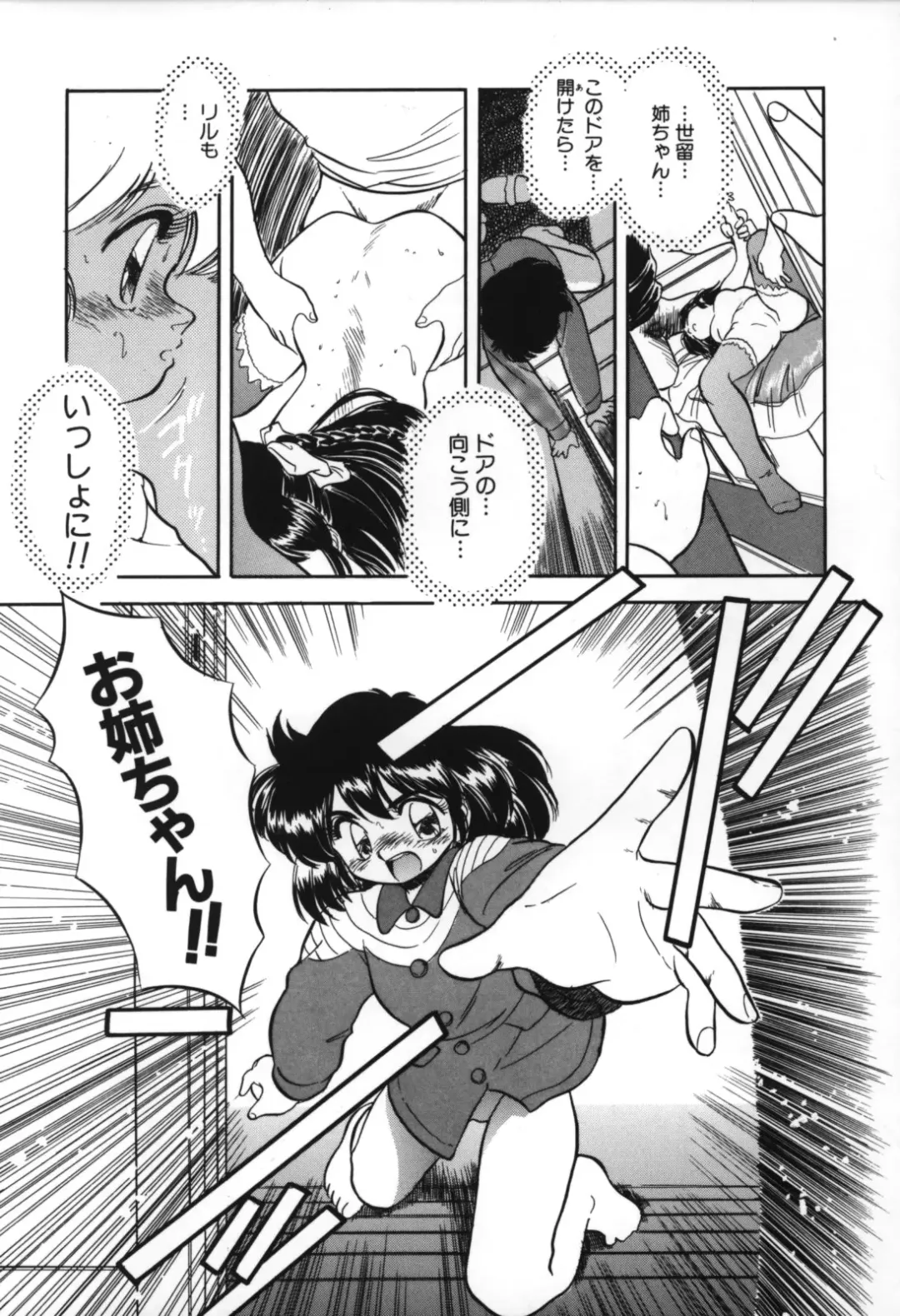 [Tomozawa Shou] Mitsuiro no Toki no Naka de Fhentai - Page 97