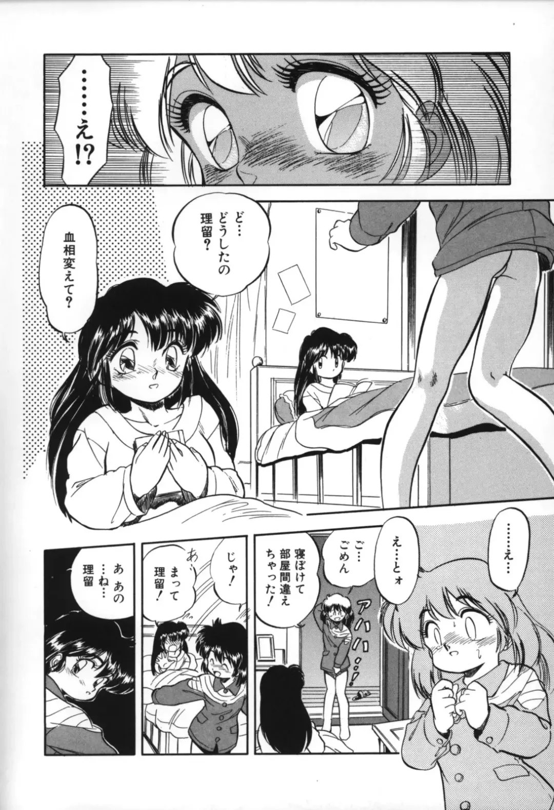 [Tomozawa Shou] Mitsuiro no Toki no Naka de Fhentai - Page 98