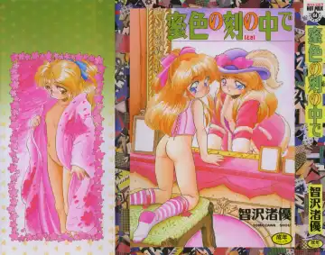 Read [Tomozawa Shou] Mitsuiro no Toki no Naka de - Fhentai