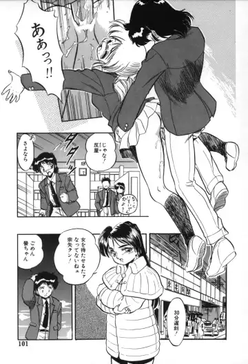 [Tomozawa Shou] Mitsuiro no Toki no Naka de Fhentai - Page 103