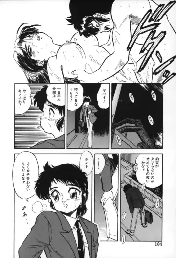[Tomozawa Shou] Mitsuiro no Toki no Naka de Fhentai - Page 106