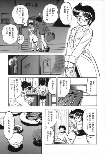 [Tomozawa Shou] Mitsuiro no Toki no Naka de Fhentai - Page 107