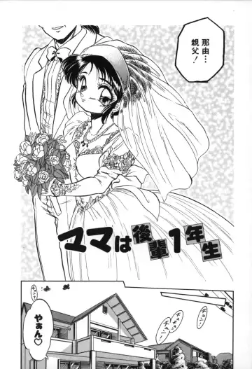 [Tomozawa Shou] Mitsuiro no Toki no Naka de Fhentai - Page 118