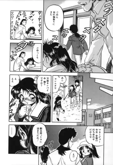 [Tomozawa Shou] Mitsuiro no Toki no Naka de Fhentai - Page 120