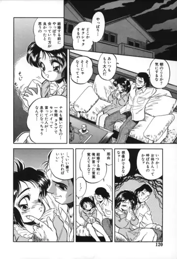 [Tomozawa Shou] Mitsuiro no Toki no Naka de Fhentai - Page 122