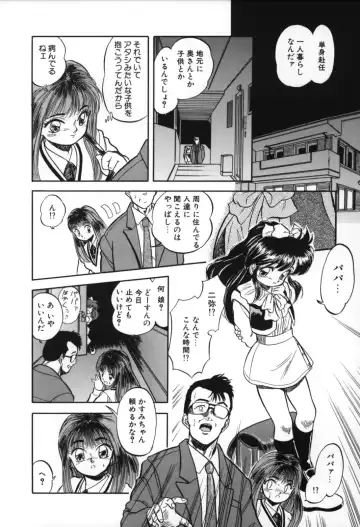 [Tomozawa Shou] Mitsuiro no Toki no Naka de Fhentai - Page 136