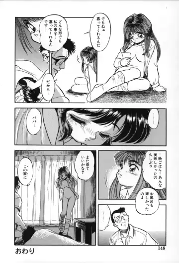 [Tomozawa Shou] Mitsuiro no Toki no Naka de Fhentai - Page 150