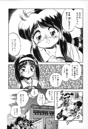 [Tomozawa Shou] Mitsuiro no Toki no Naka de Fhentai - Page 152