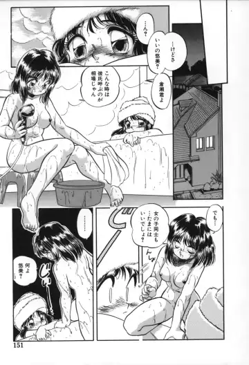 [Tomozawa Shou] Mitsuiro no Toki no Naka de Fhentai - Page 153