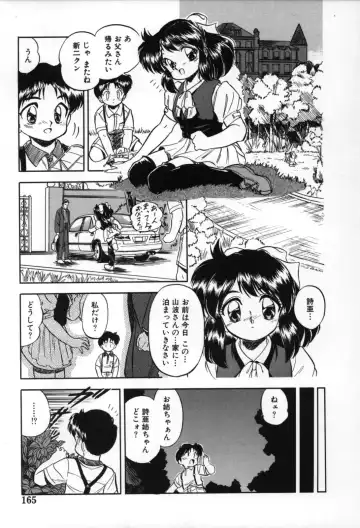 [Tomozawa Shou] Mitsuiro no Toki no Naka de Fhentai - Page 167