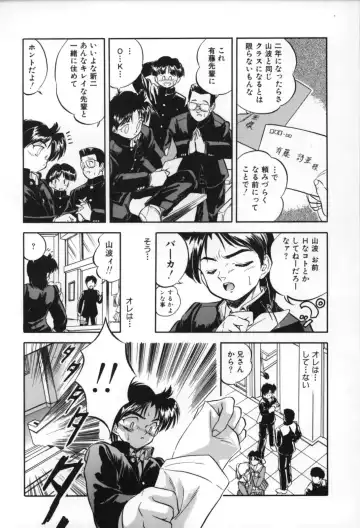 [Tomozawa Shou] Mitsuiro no Toki no Naka de Fhentai - Page 173