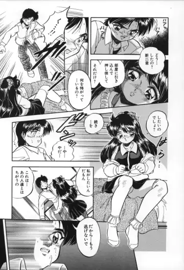 [Tomozawa Shou] Mitsuiro no Toki no Naka de Fhentai - Page 191