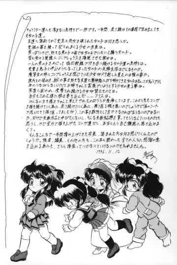 [Tomozawa Shou] Mitsuiro no Toki no Naka de Fhentai - Page 201