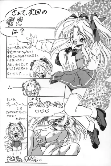 [Tomozawa Shou] Mitsuiro no Toki no Naka de Fhentai - Page 202