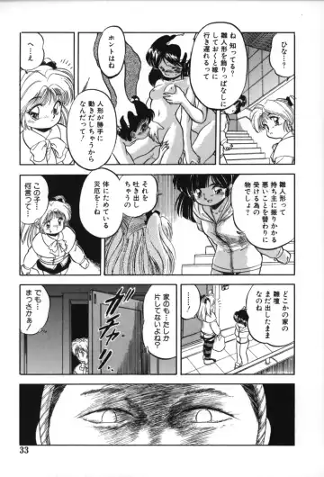 [Tomozawa Shou] Mitsuiro no Toki no Naka de Fhentai - Page 35