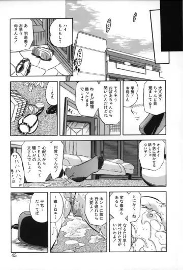 [Tomozawa Shou] Mitsuiro no Toki no Naka de Fhentai - Page 47
