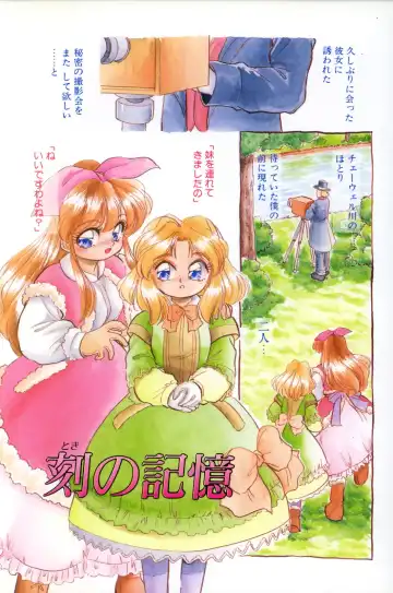 [Tomozawa Shou] Mitsuiro no Toki no Naka de Fhentai - Page 5