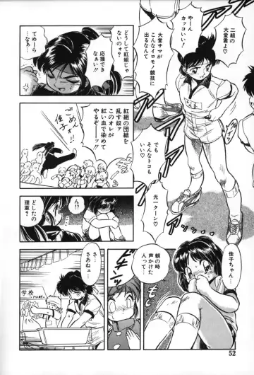 [Tomozawa Shou] Mitsuiro no Toki no Naka de Fhentai - Page 54