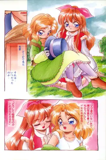 [Tomozawa Shou] Mitsuiro no Toki no Naka de Fhentai - Page 6