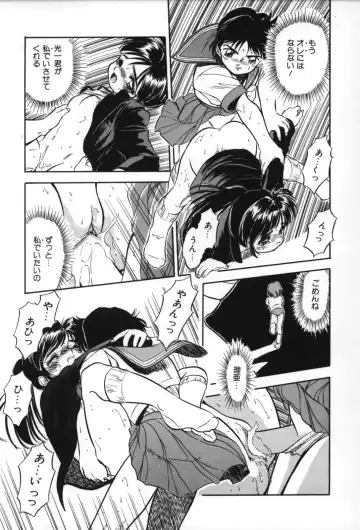 [Tomozawa Shou] Mitsuiro no Toki no Naka de Fhentai - Page 61