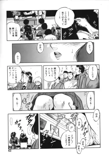 [Tomozawa Shou] Mitsuiro no Toki no Naka de Fhentai - Page 65