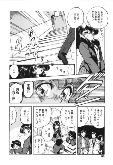 [Tomozawa Shou] Mitsuiro no Toki no Naka de Fhentai - Page 68