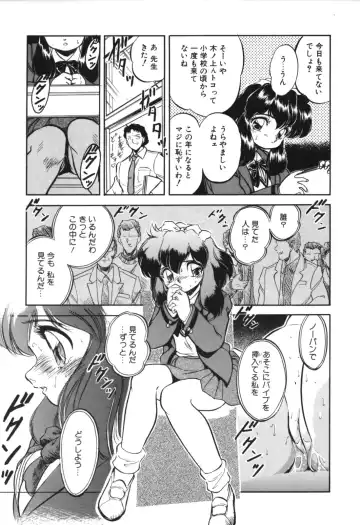 [Tomozawa Shou] Mitsuiro no Toki no Naka de Fhentai - Page 69