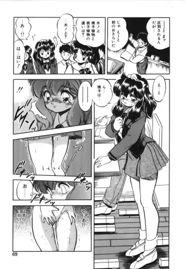 [Tomozawa Shou] Mitsuiro no Toki no Naka de Fhentai - Page 71