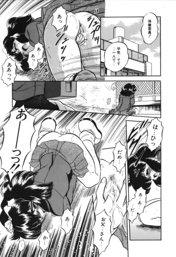 [Tomozawa Shou] Mitsuiro no Toki no Naka de Fhentai - Page 73